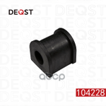 Втулка стабилизатора DEQST арт. 104228