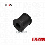 Втулка стабилизатора DEQST арт. 104230