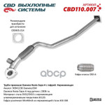 Труба приемная Daewoo Nexia Е4 96941238 с гофрой под датчик Нерж сталь.  CBD арт. CBD110007