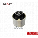 Опора двигателя задняя  VW TOUAREG (7P5) 04,10- 3.0 V6 FSI DEQST арт. 105718