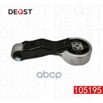 Опора двигателя задняя  SKODA RAPID (NH3) RAPID (NH3) 07,12- DEQST арт. 105195