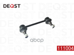 Стойка стабилизатора DEQST арт. 111004