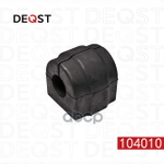 Втулка стабилизатора DEQST арт. 104010