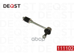 Стойка стабилизатора задняя TOYOTA 4RUNNER/FJ CRUI DEQST арт. 111102