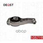 Опора двигателя задняя  CHEVROLET COBALT 11- 1.5 DEQST арт. 105719