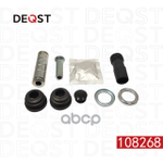 Комплект направляющих тормозного суппорта заднего (направляющая O22 mm, суппорт ATE). Применяемость: DEQST арт. 108268