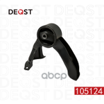 Опора двигателя задняя MITSUBISHI LANCER 2007 - DEQST арт. 105124