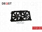 Вентилятор охлаждения () DEQST арт. 115122