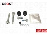 Ремонтный комплект тормозного суппорта DEQST арт. 108100