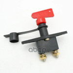 Выключатель аккумулятора (массы) MAN арт. 81255066121