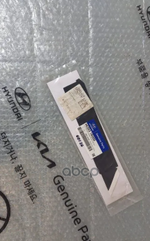 TAPE-RR DR FRAME BLACK RR,RH Hyundai-KIA арт. 863931R000
