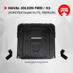 Защита двигателя Автоброня арт. 111094211