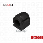 Втулки стабилизатора DEQST арт. 104004
