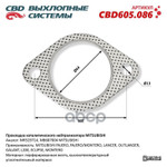 Прокладка глушителя каталитического нейтрализатора CBD арт. CBD605086