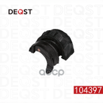 Втулка заднего стабилизатора d23.6 VOLKSWAGEN TOUA DEQST арт. 104397