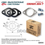 Фланец глушителя универсальный CBD арт. CBD601004