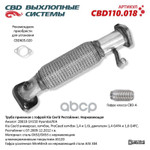 Труба приемная с гофрой 28610-1H150 Kia Cee’d Рестайлинг. Нерж. (Росси CBD арт. CBD110018