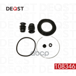 Ремкомплект тормозного суппорта переднего (для поршня O 52 mm, суппорт DAC). Применяемость: C DEQST арт. 108346