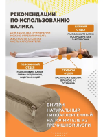 Массажный валик 45*15см с гречишной лузгой