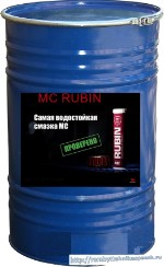 Красная многоцелевая водостойкая смазка МС 1520 RUBIN EP-2 оптом, бочка 170кг