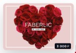 Подарок-подарочный сертификат Фаберлик вдохновляет 3000 руб