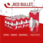 Напиток безалкогольный энергетический Красная Машина  Red Bullet красная банка 0,5л “UPDATE ORIGINAL”