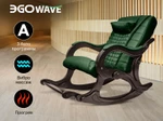 Массажное кресло качалка EGO WAVE на заказ