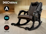 Массажное кресло качалка EGO WAVE Шоколад