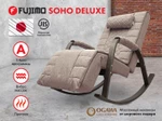 Массажное кресло качалка FUJIMO SOHO DELUXE F2000 TCFA Капучино