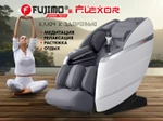 Массажное кресло FUJIMO  氣 FLEXOR F500 Grey