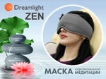 Маска релаксации Dreamlight ZEN Grey