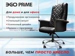 Офисное массажное кресло EGO PRIME Антрацит