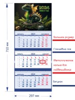 Secret Office Календарь настенный квартальный на 2024 год Символ года - Дракон «СГ06» СГ06