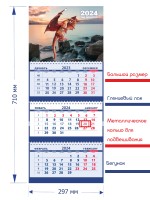 Secret Office Календарь настенный квартальный на 2024 год Символ года - Дракон «СГ26» СГ26