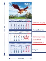 Secret Office Календарь настенный квартальный на 2024 год Символ года - Дракон «СГ25» СГ25