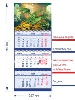 Secret Office Календарь настенный квартальный на 2024 год Символ года - Дракон «СГ22» СГ22