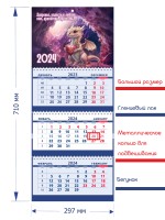 Secret Office Календарь настенный квартальный на 2024 год Символ года - Дракон «СГ21» СГ21