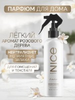 Парфюм для дома освежитель воздуха NICE 300 мл