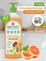 Средство для посуды Сочный Цитрус 1л - SEPTIVIT