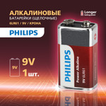 Батарейка Philips 6LR61P1B/51  крона  алкалиновая 9V 1 шт. 6LR61/9V-1BL Power, 1шт