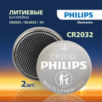 Батарейки Philips CR2032P2/51 литиевые 2шт. CR2032-2BL, 2шт