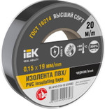 Изолента 0.15х19мм (рул.20м) черн. IEK EX-IZ10-C15-19-20-K02, 1шт