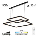 Citilux Дуэт CL719K211 LED Люстра подвесная с пультом Чёрная, 1шт