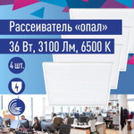 Светильник светодиодный 36Вт 6500К 176-264В 595х595х18 ДВО универс. опал панель КОСМОС KOC_DVO36W6.5K_OP, 1шт