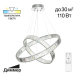 Citilux Чезаре CL338281 LED Люстра хрустальная с пультом Хром, 1шт
