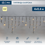 Гирлянда светодиодная Бахрома (Айсикл), 4,0х0,6м, 128 LED ТЕПЛЫЙ БЕЛЫЙ, черный КАУЧУК 2,3мм, IP67, постоянное свечение, 230В NEON-NIGHT (нужен шнур питания 315-000), 1шт