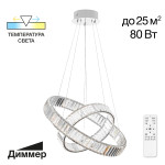 Citilux Чезаре CL338261 LED Люстра хрустальная с пультом Хром, 1шт