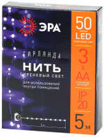 Enin -5np эра гирлянда led нить 5 м сиреневый свет, аа, 1шт