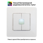 Citilux Смарт-Пульт CLR4W Радиовыключатель двухклавишный Белый, 1шт