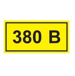 Символ “380В” 20х40 IEK YPC10-0380V-1-100, 1шт